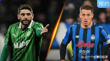 意甲第27轮前瞻：欧冠资格争夺白热化，保级大战一触即发